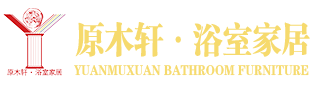 【原木轩浴室柜】浴室柜十大品牌  北欧浴室柜 高端古典浴室柜生产厂家  原木轩卫浴官网 原木轩洁具 浴室柜  浴室柜厂家批发 卫浴洁具  欧式浴室柜 美式浴室柜 新中式浴室柜 简欧浴室柜 地中海浴室柜  现代浴室柜 - 浴室门  整体卫浴 卫浴生产 厂家 成都仿古柜  佛山浴室柜  杭州浴室柜  河南浴室柜 性价比浴室柜  淘宝浴室柜  浴室柜哪个品牌好 浴室柜批发  浴室  卫浴品牌
